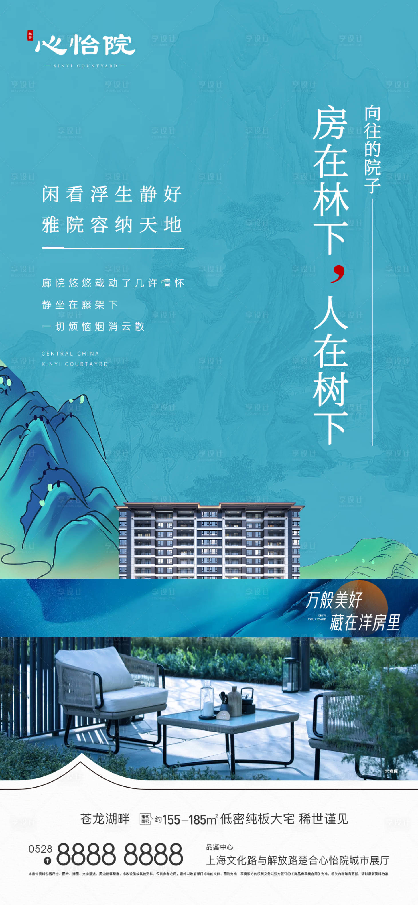 源文件下載【院子價(jià)值海報(bào)】編號(hào)：26540010304762850
