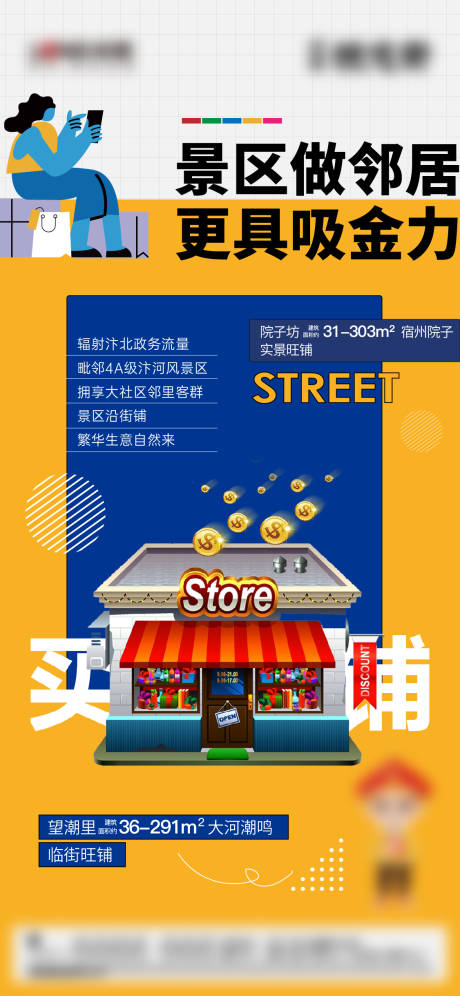 源文件下载【商业微信海报】编号：57590009943312173
