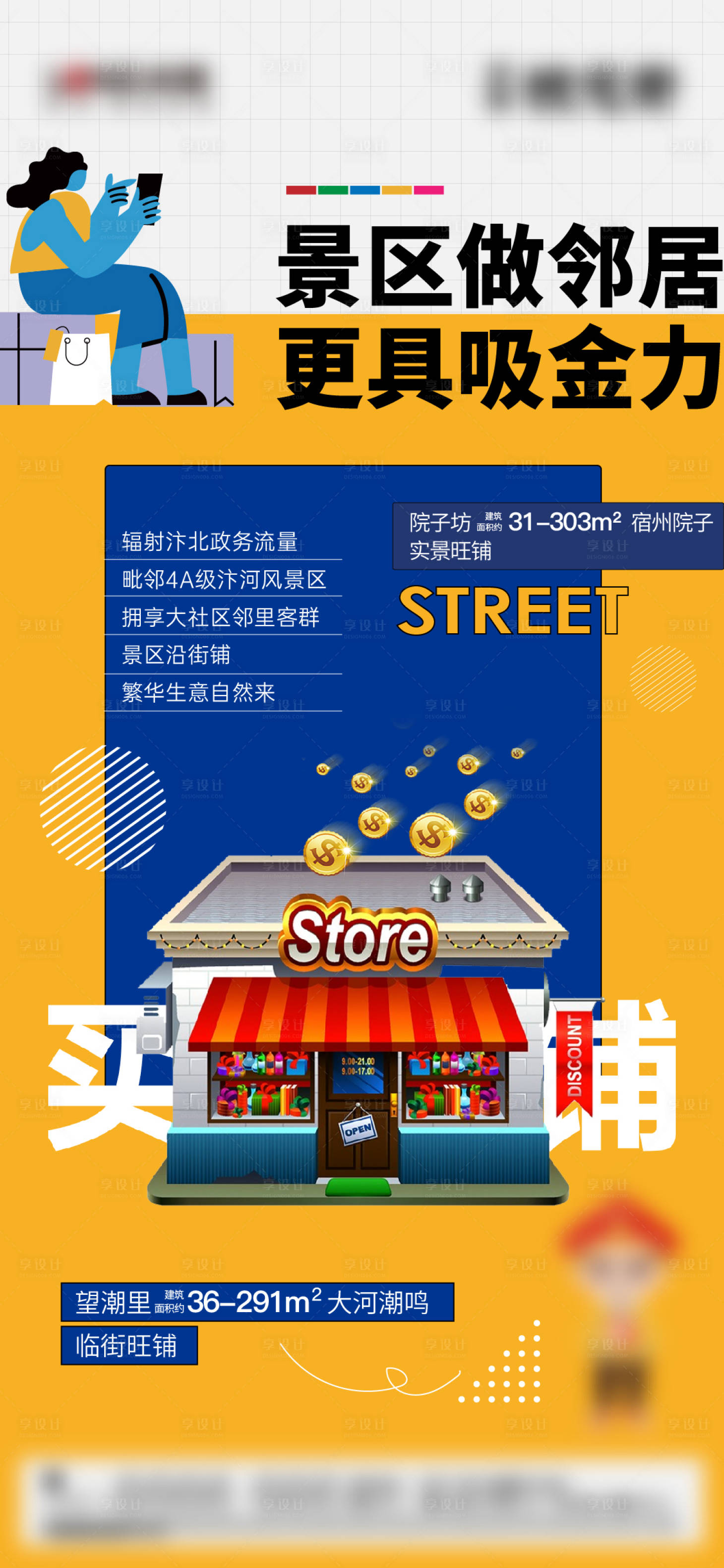 源文件下載【享設計】搜索編號：57590009943312173【商業微信海報】