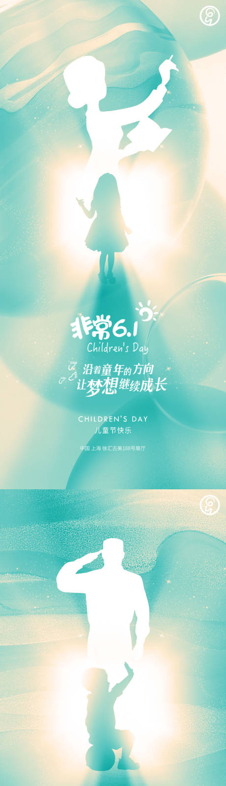 源文件下载【六一儿童节创意稿】编号：88650010186999823