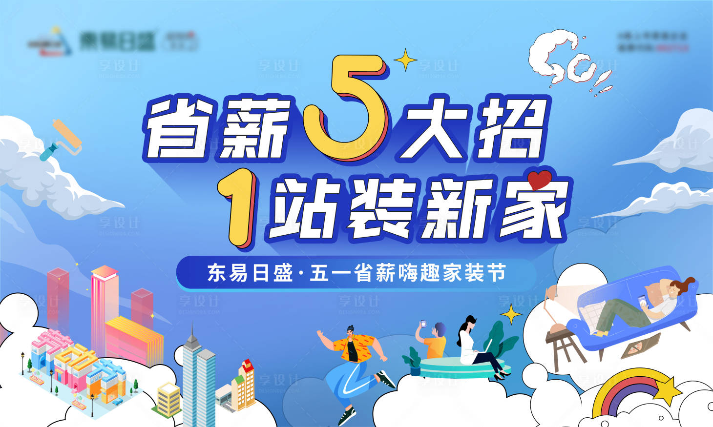 源文件下载【五一劳动节活动主视觉背景板】编号：93830009982043409