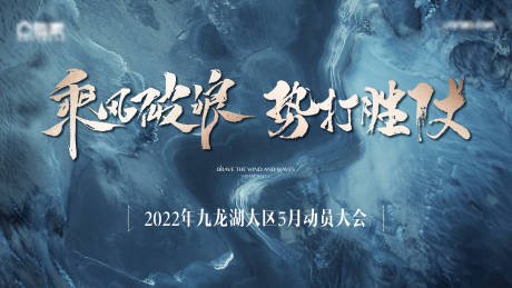 源文件下载【地产热势鸡血主画面】编号：20220512132654788