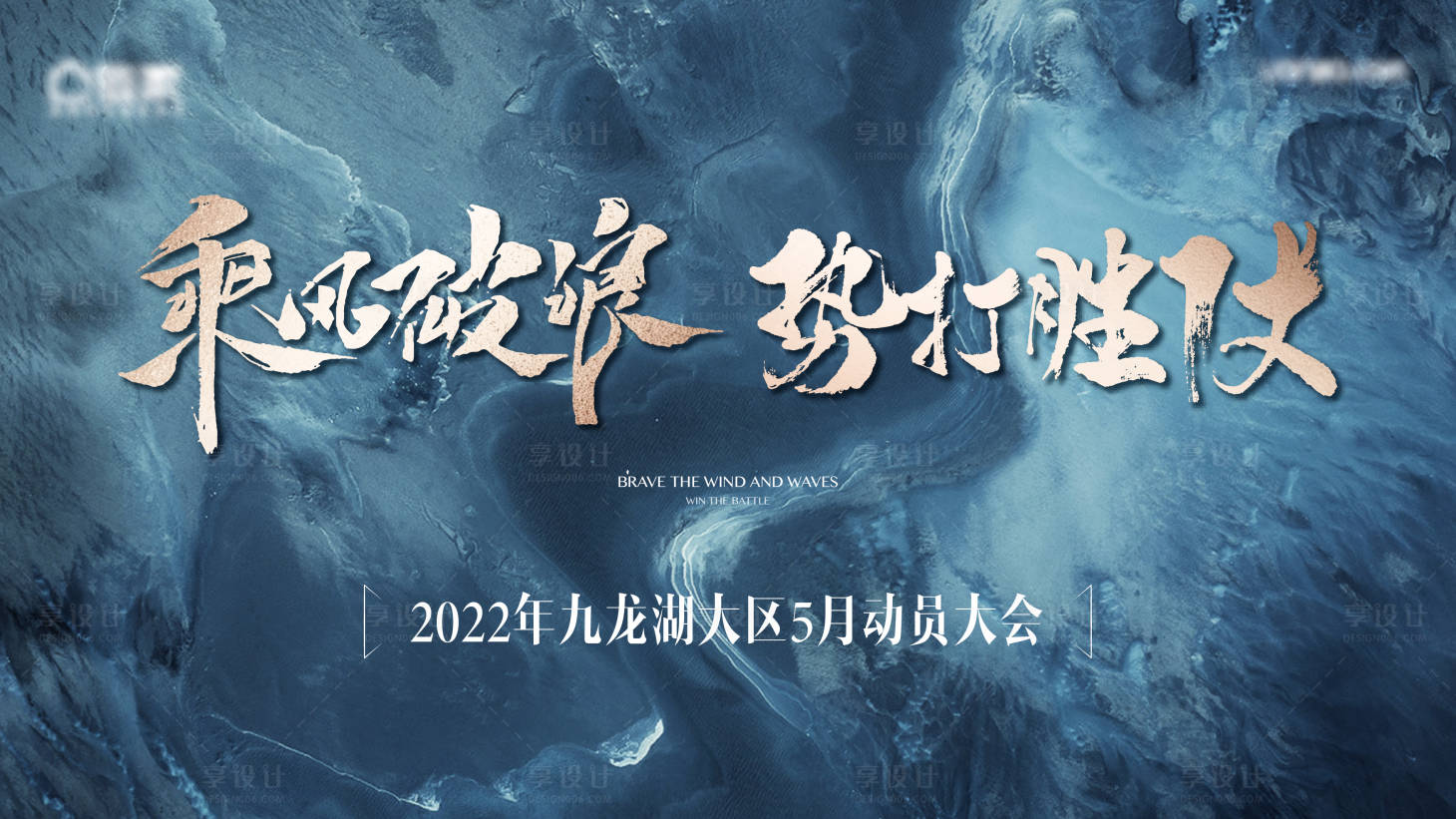 源文件下載【享設計】搜索編號：89210009960421683【地產熱勢雞血主畫面】