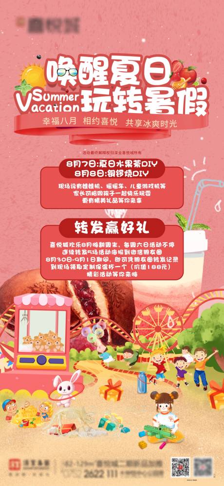 源文件下载【夏日DIY活动】编号：14420010237447827