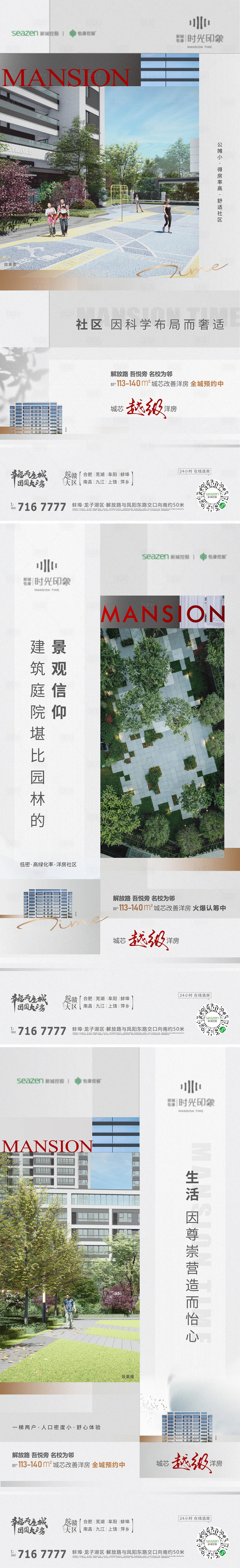 源文件下载【享设计】搜索编号：31850009946386524【园林系列】