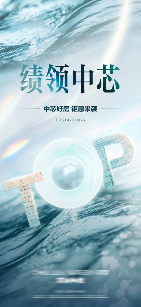 源文件下载【地产热销简约海报】编号：67530009776705769