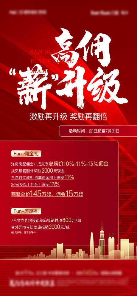 源文件下载【老带新刷屏稿】编号：35610010096597129