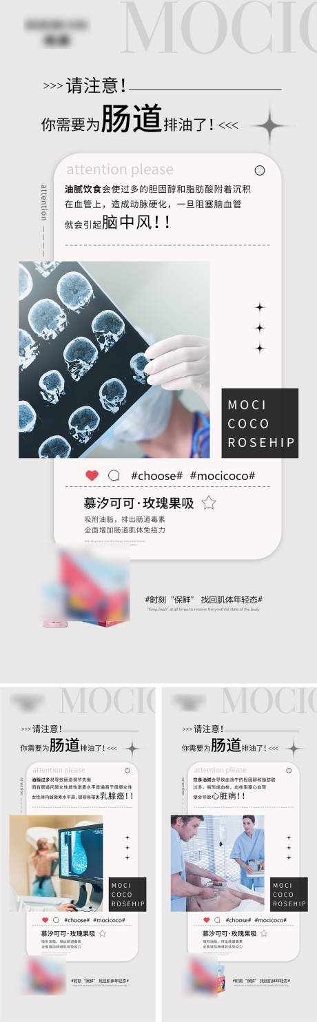 源文件下載【產品健康貼士海報】編號：30120010298247719