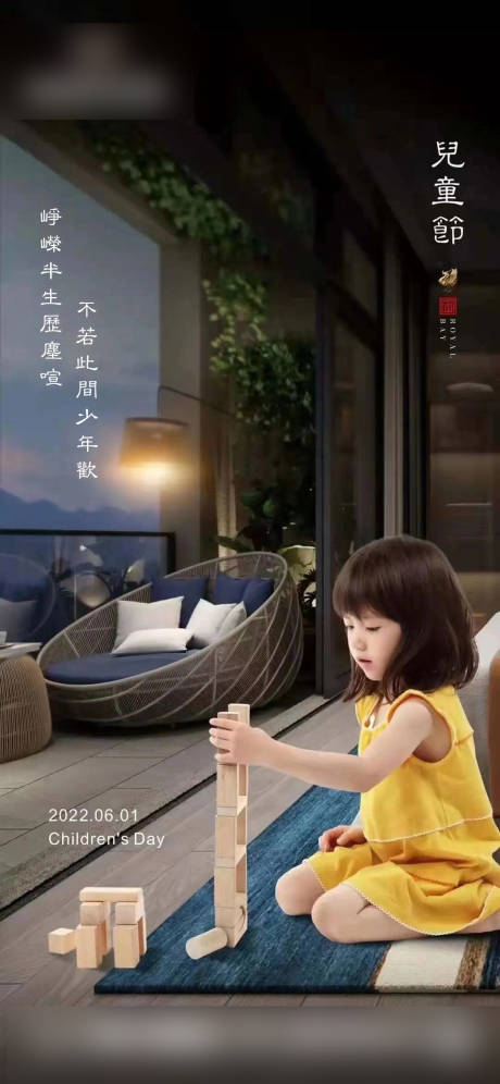源文件下載【兒童節】編號：40010010244863222