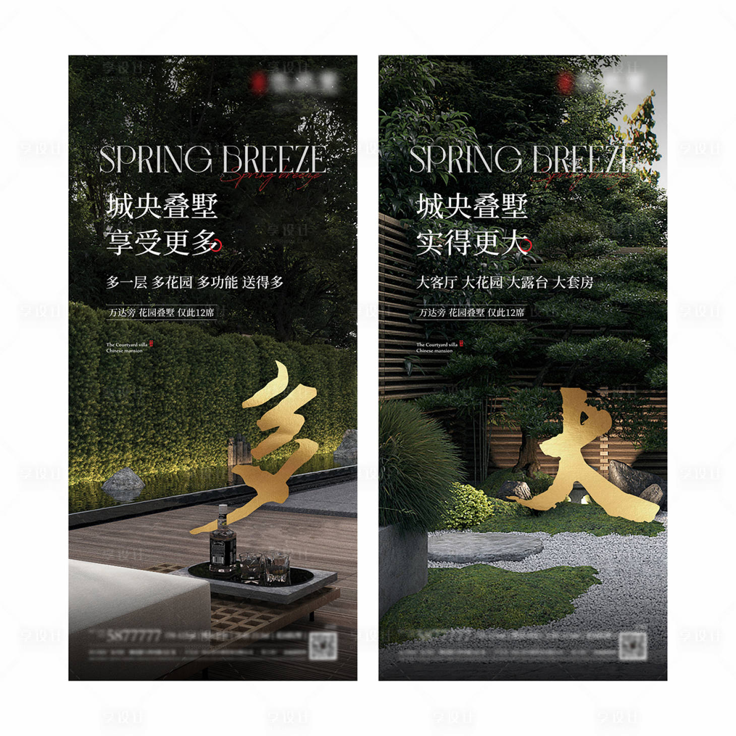 源文件下载【院子系列单图】编号：35010009967443444