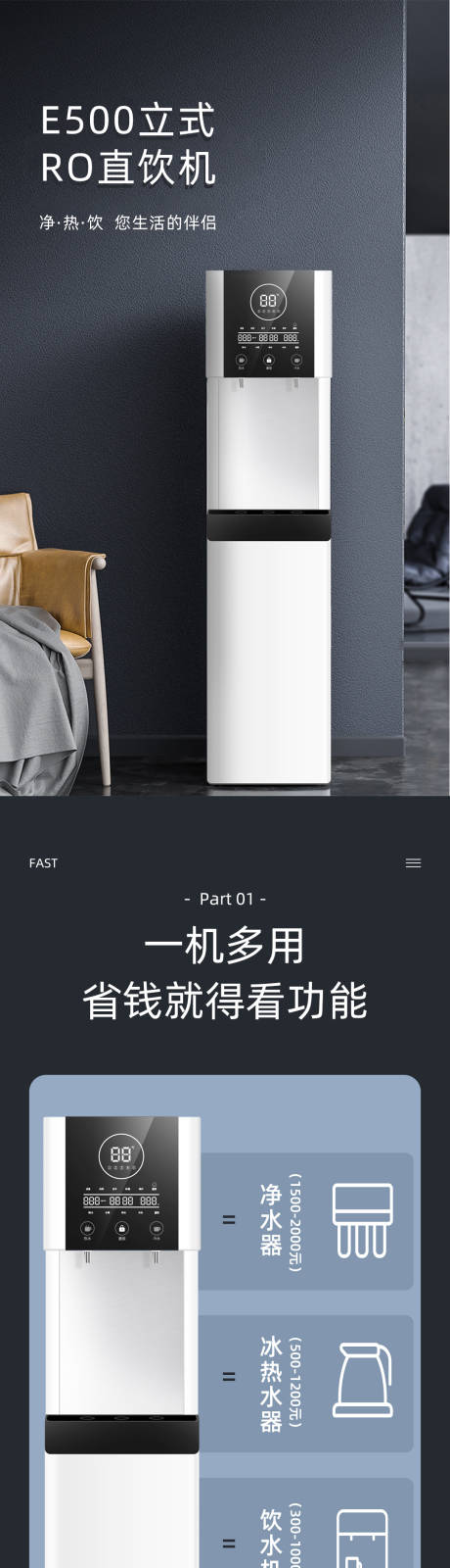 源文件下载【大气高端家电产品详情页】编号：20220513135847629