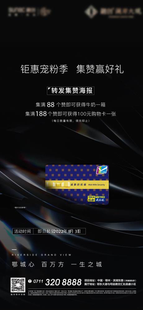 源文件下載【享設計】搜索編號：43170009770031174【黑金質感地產禮品中介懸念好禮】