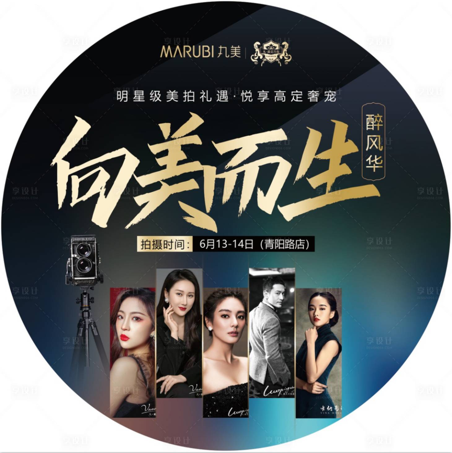 源文件下载【医美向美而生地贴】编号：49480010272236506