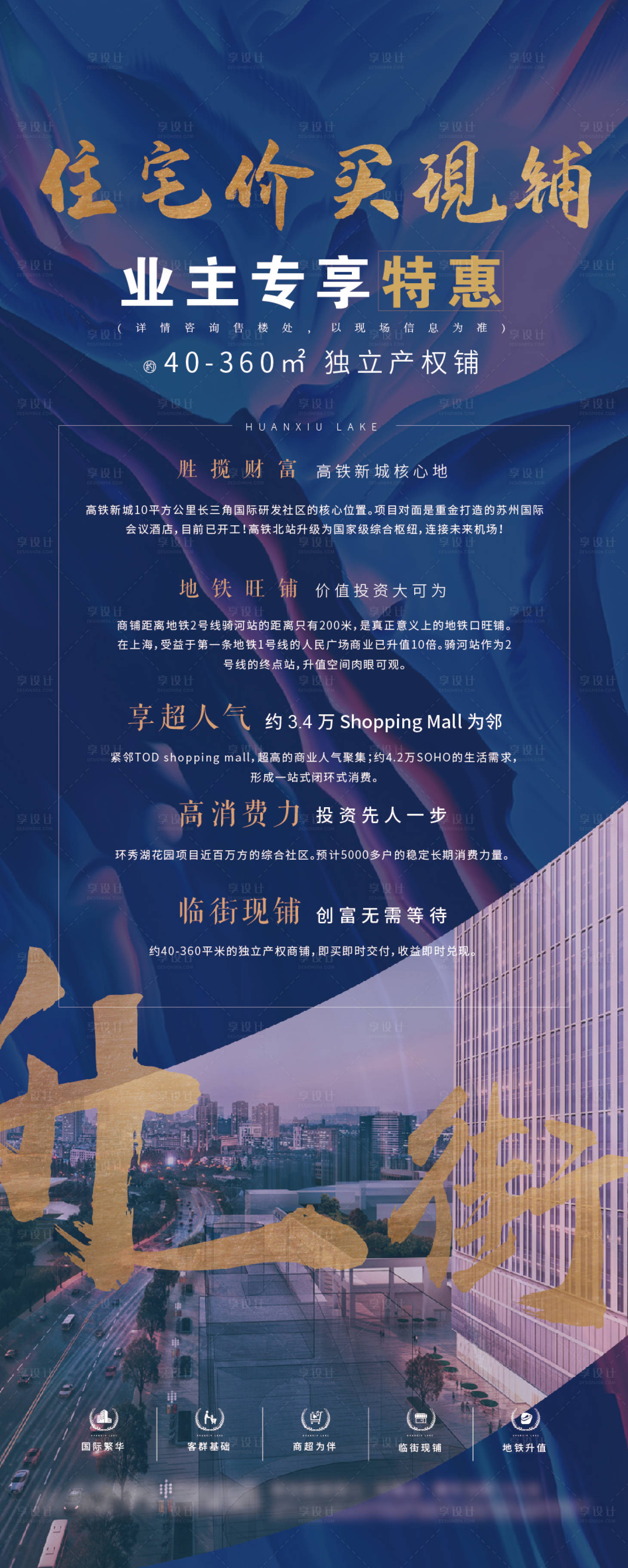 源文件下载【商铺易拉宝】编号：75350010102636329