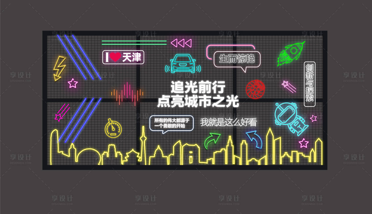 源文件下载【汽车活动网红墙】编号：90710009915873074