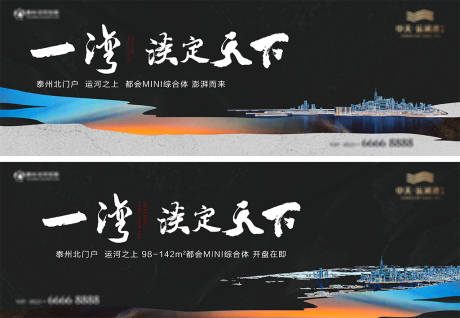 源文件下載【黑色房地產(chǎn)戶外廣告海報(bào)展板】編號(hào)：47610010285965267