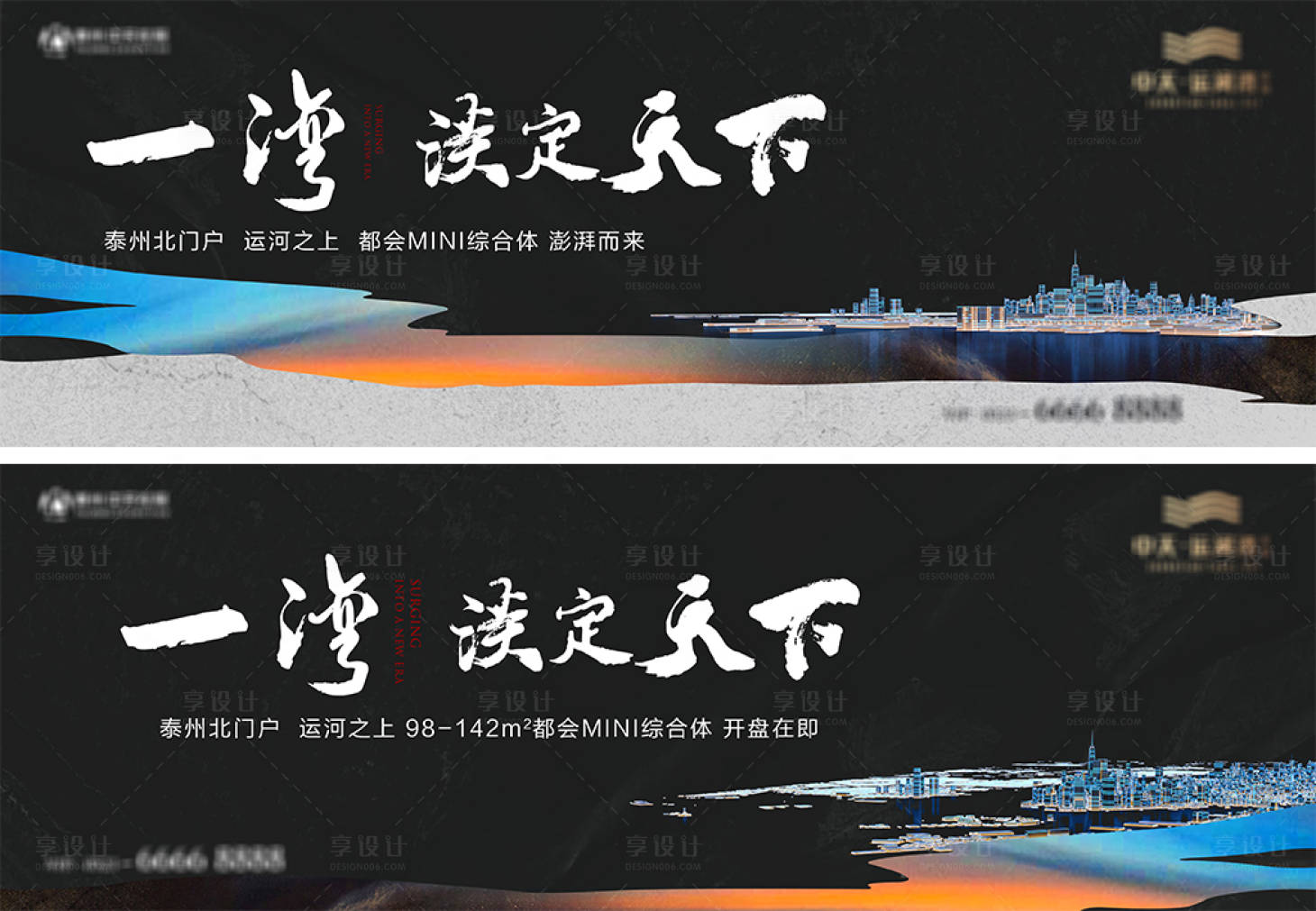 源文件下载【黑色房地产户外广告海报展板】编号：47610010285965267