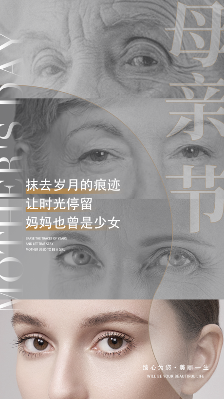 源文件下載【享設計】搜索編號：52720009981449146【母親節】