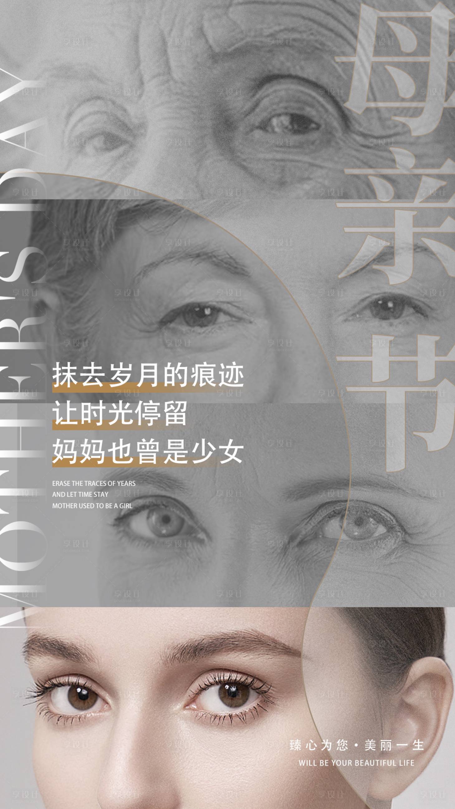 源文件下載【享設計】搜索編號：52720009981449146【母親節(jié)】