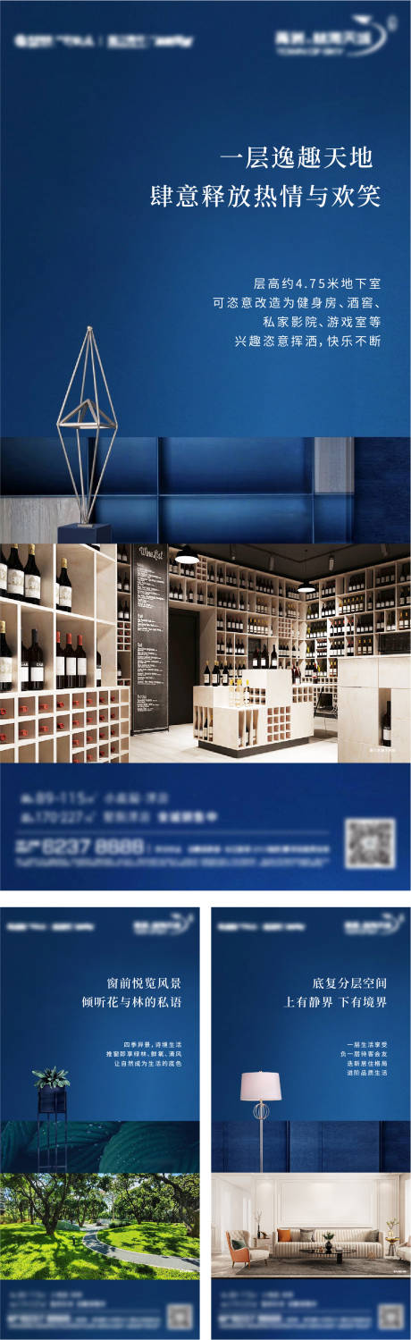 源文件下载【房地产价值点室内户型海报】编号：57910010010637229