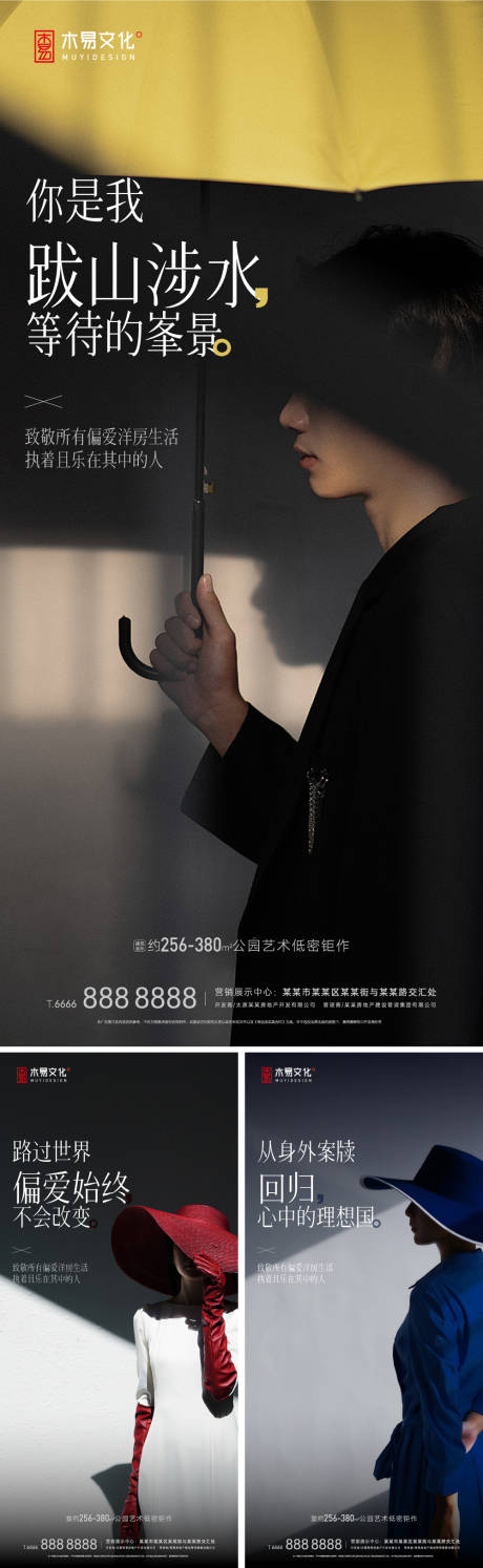 源文件下載【享設計】搜索編號：40360010015877454【地產代言人刷屏海報】