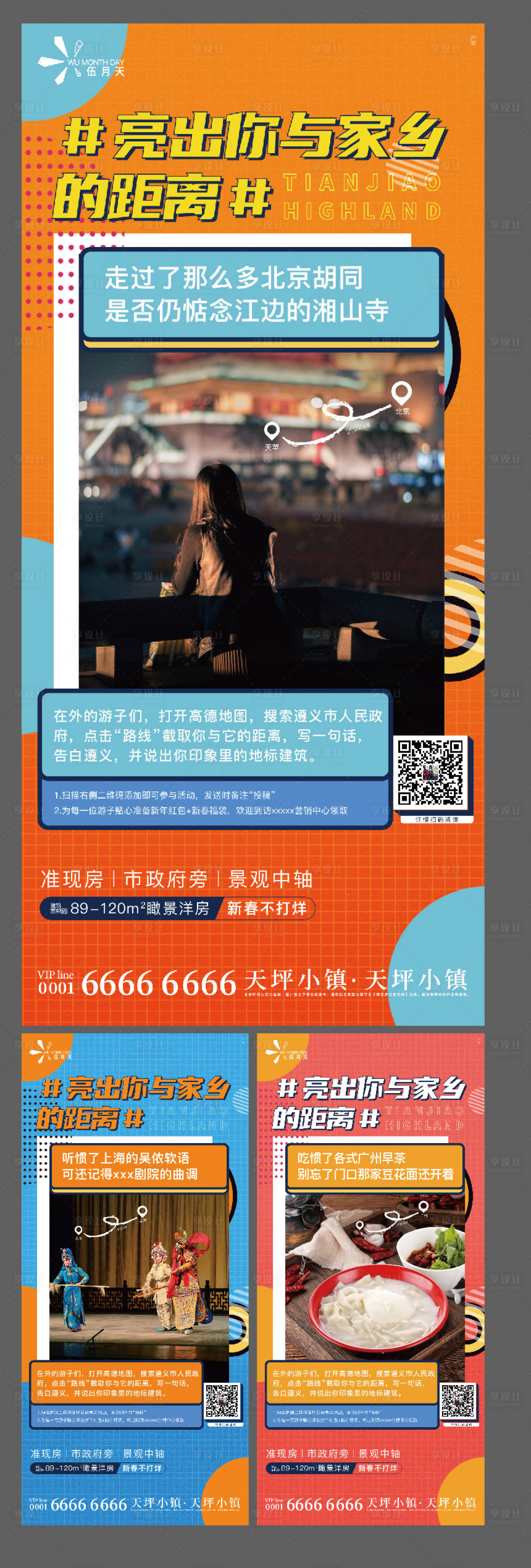 源文件下載【房地產商業價值點海報】編號：43090009950245233