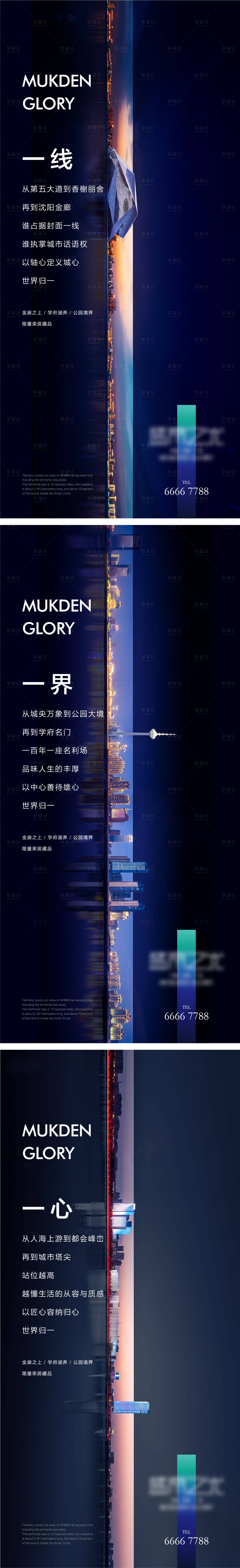 源文件下载【享设计】搜索编号：49120010257393557【地产系列稿】