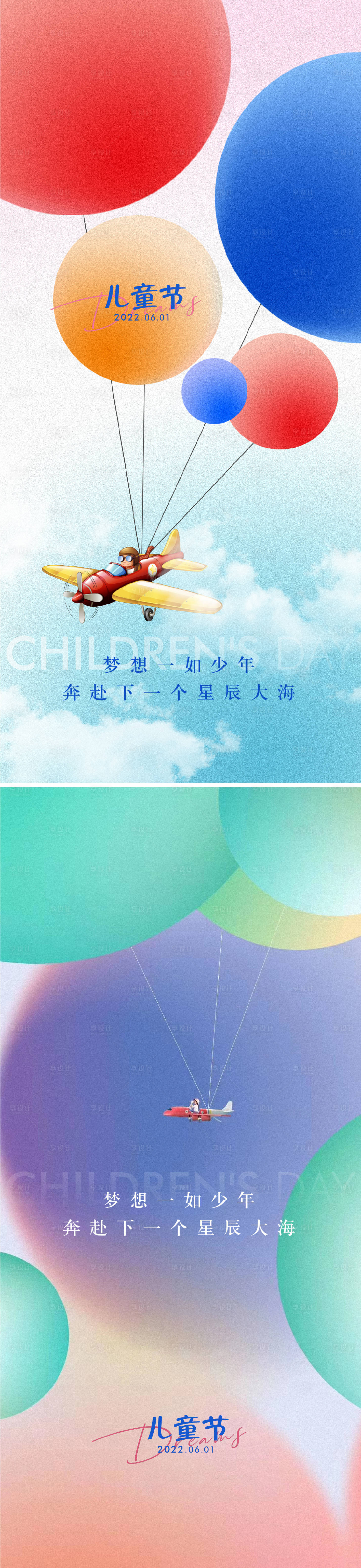 源文件下載【享設(shè)計】搜索編號：71170009902924853【六一兒童節(jié)海報】