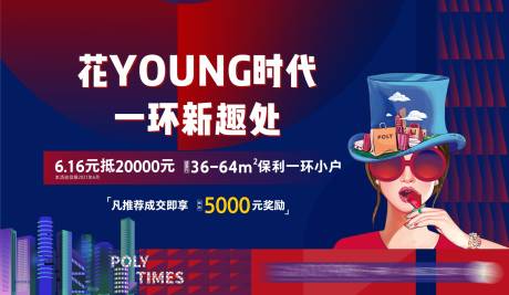 源文件下载【公寓潮流主画面】编号：44690010007889814