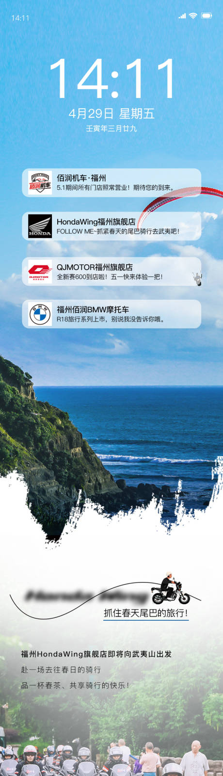 源文件下载【海边旅游卖点长图 】编号：24090009938573487