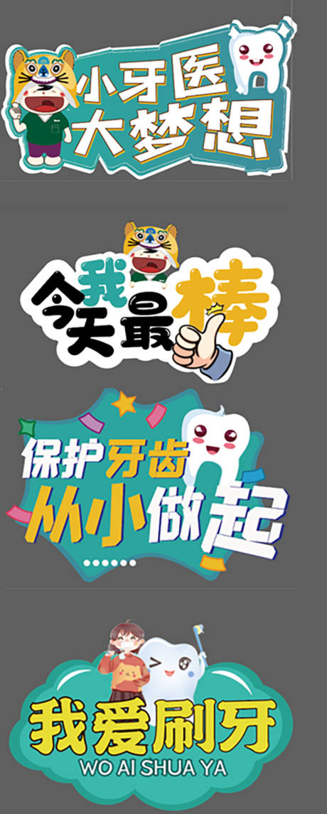 源文件下载【享设计】搜索编号：76080010256777870【儿童节小朋友可爱卡通手举牌】