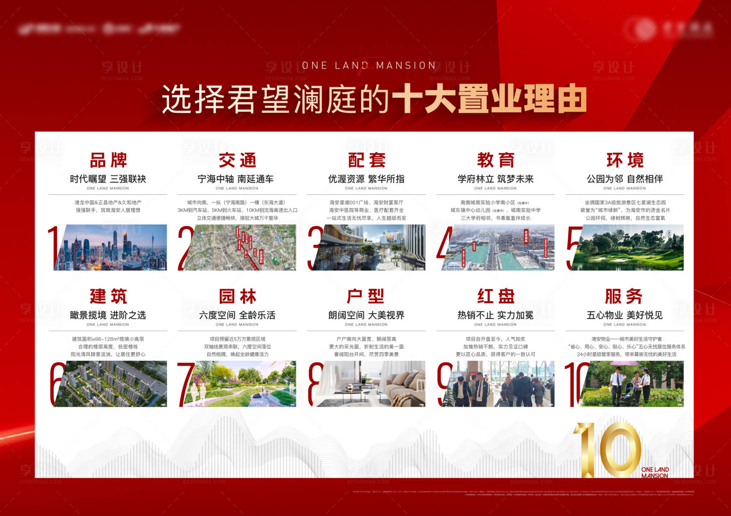 源文件下載【享設計】搜索編號：84560009929526361【購房十大理由桁架】
