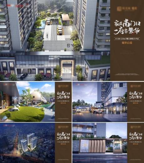 源文件下载【地产配套系列海报】编号：75340009848624800