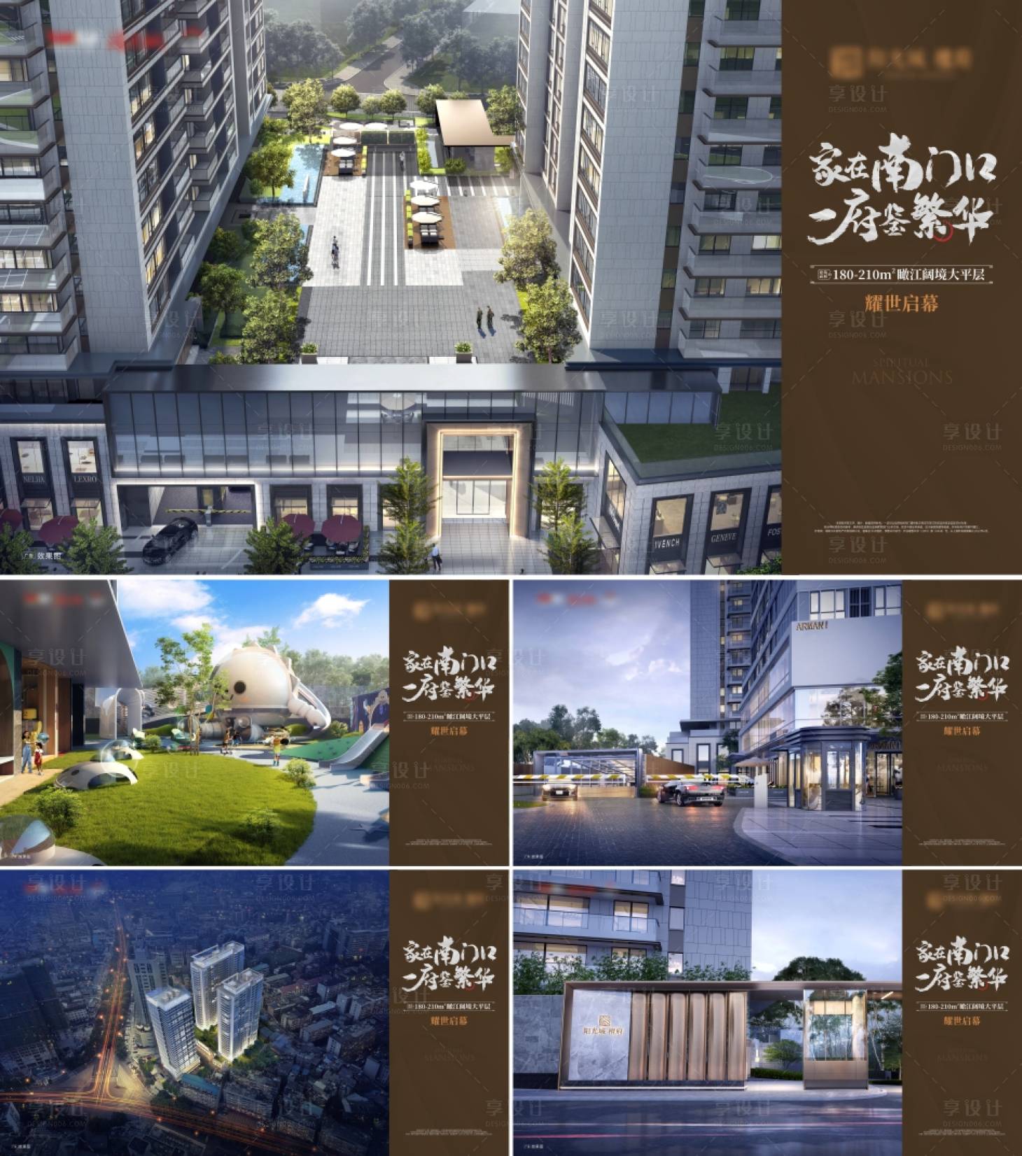 源文件下載【享設計】搜索編號：75340009848624800【地產配套系列海報】