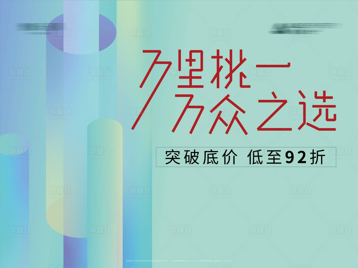 源文件下載【享設計】搜索編號：47450009845618723【優惠 】