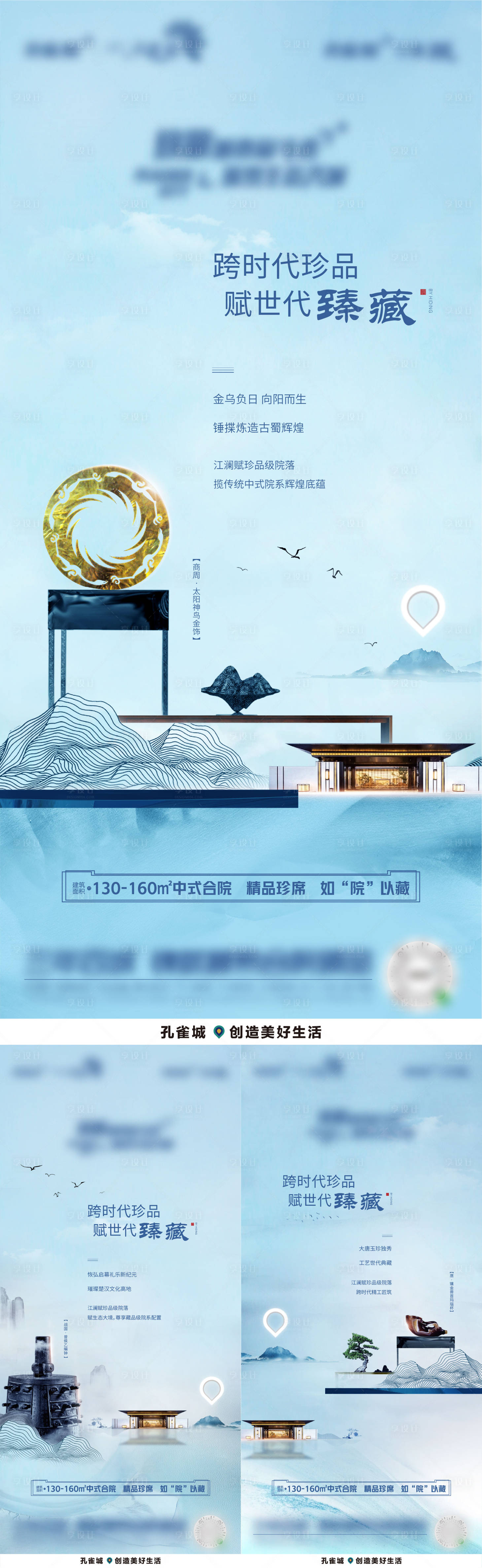 源文件下载【享设计】搜索编号：32680010042206118【地产中式系列稿】