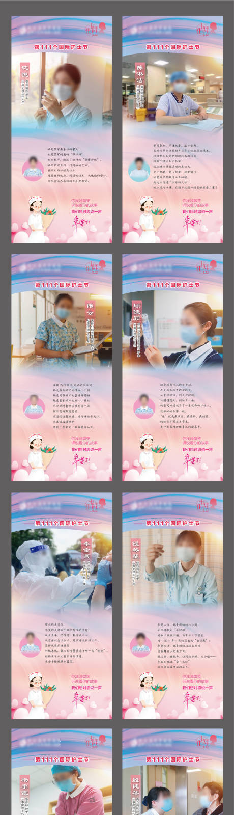 源文件下载【护士节海报】编号：32610009996222149