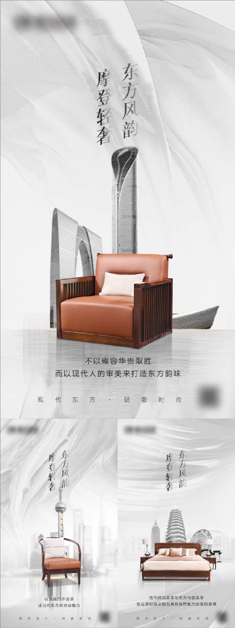 家具产品系列海报-源文件【享设计】
