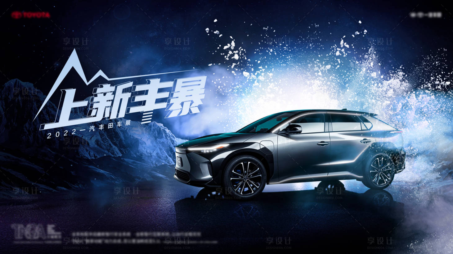 源文件下载【汽车新车上市发布会创意海报】编号：77220010074432576