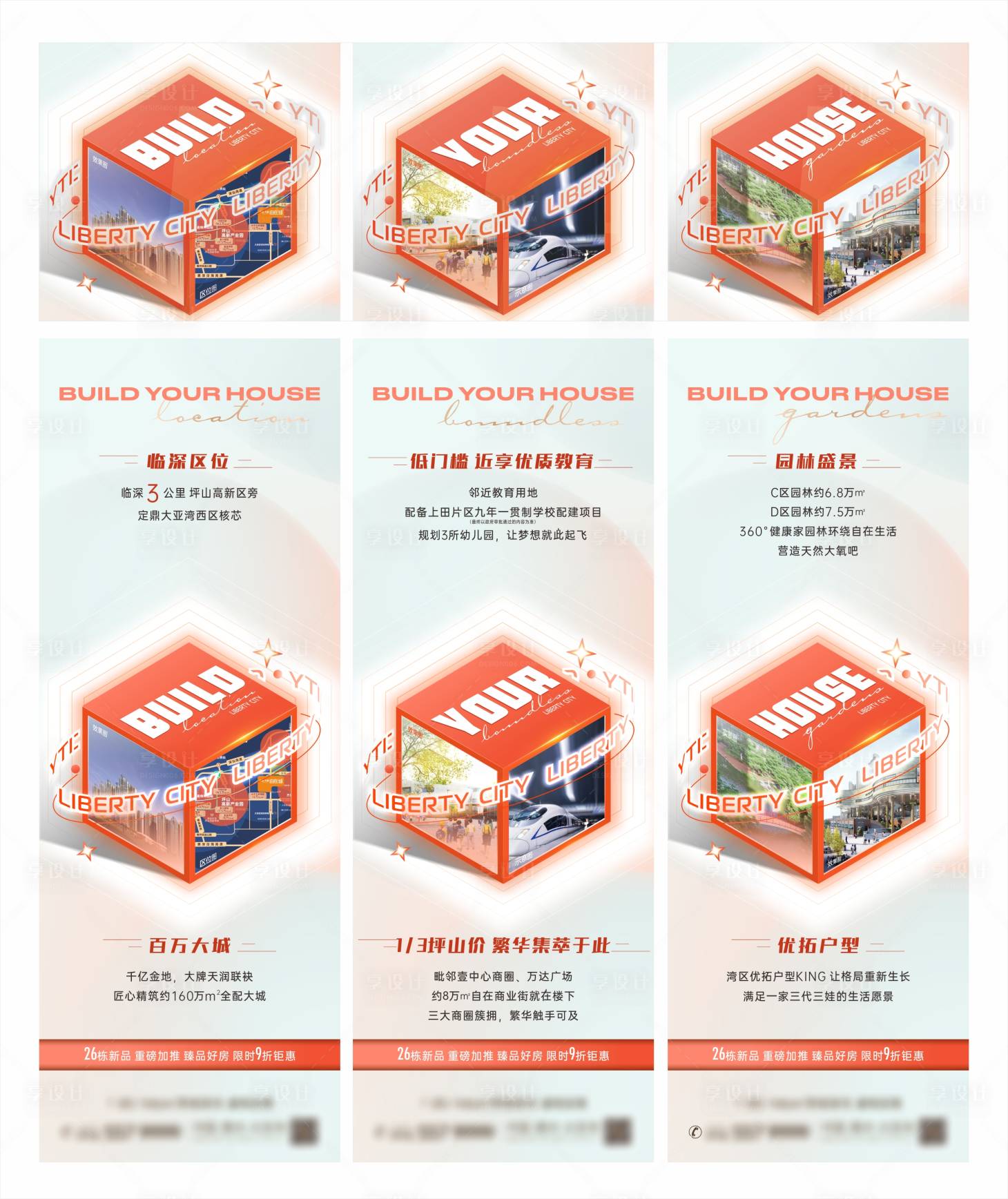 源文件下载【三宫格】编号：15110009780832791