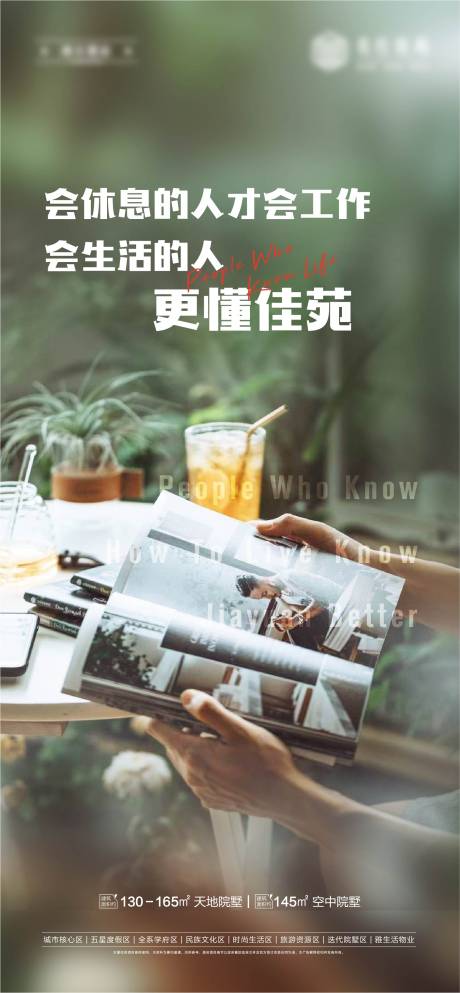 源文件下載【享設計】搜索編號：14090010018489295【高端大氣地產熱銷院墅海報】