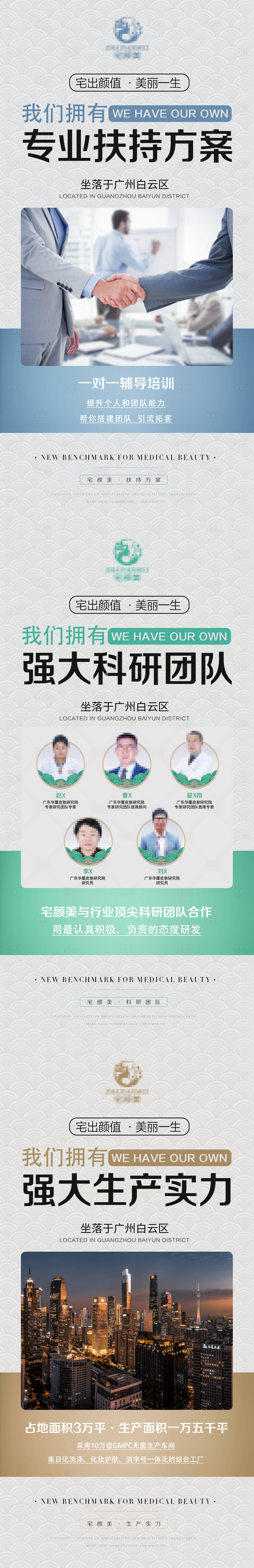源文件下载【品牌招商海报】编号：12800010012082398