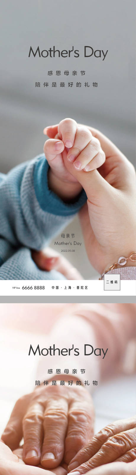 源文件下载【母亲节】编号：29210009816647948