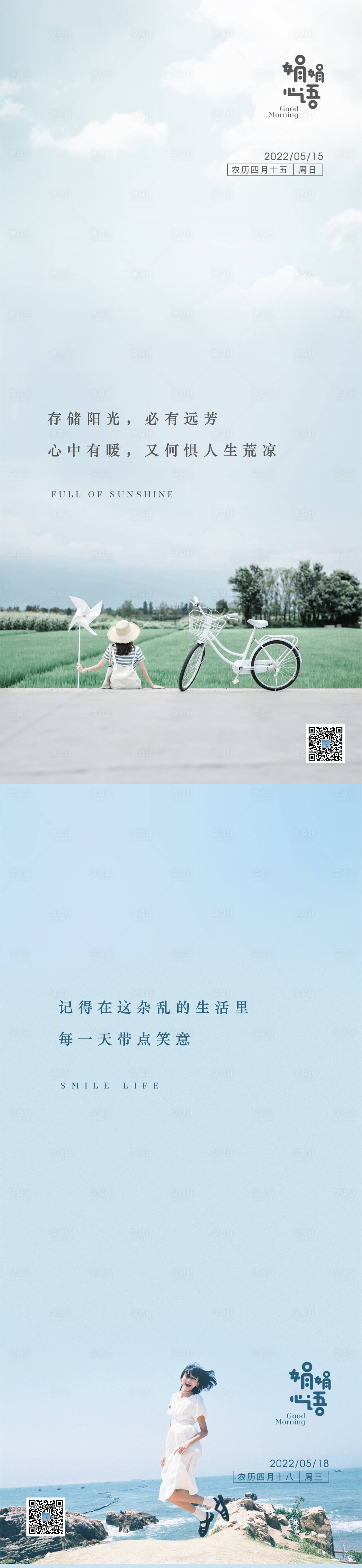 源文件下載【享設計】搜索編號：82020010250026072【早安】