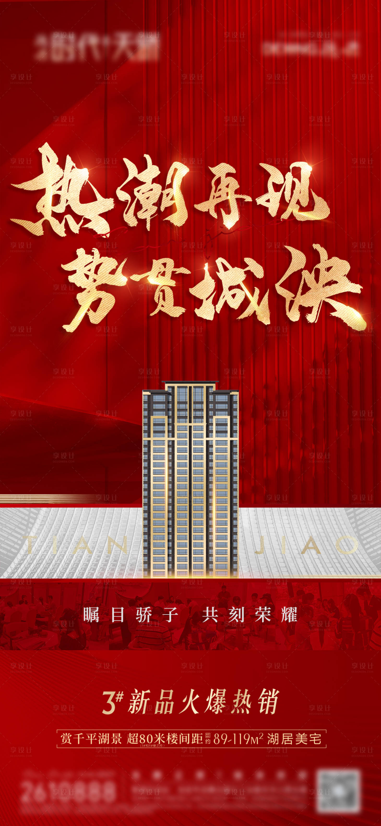 源文件下載【享設計】搜索編號：41680009807645222【熱銷 】