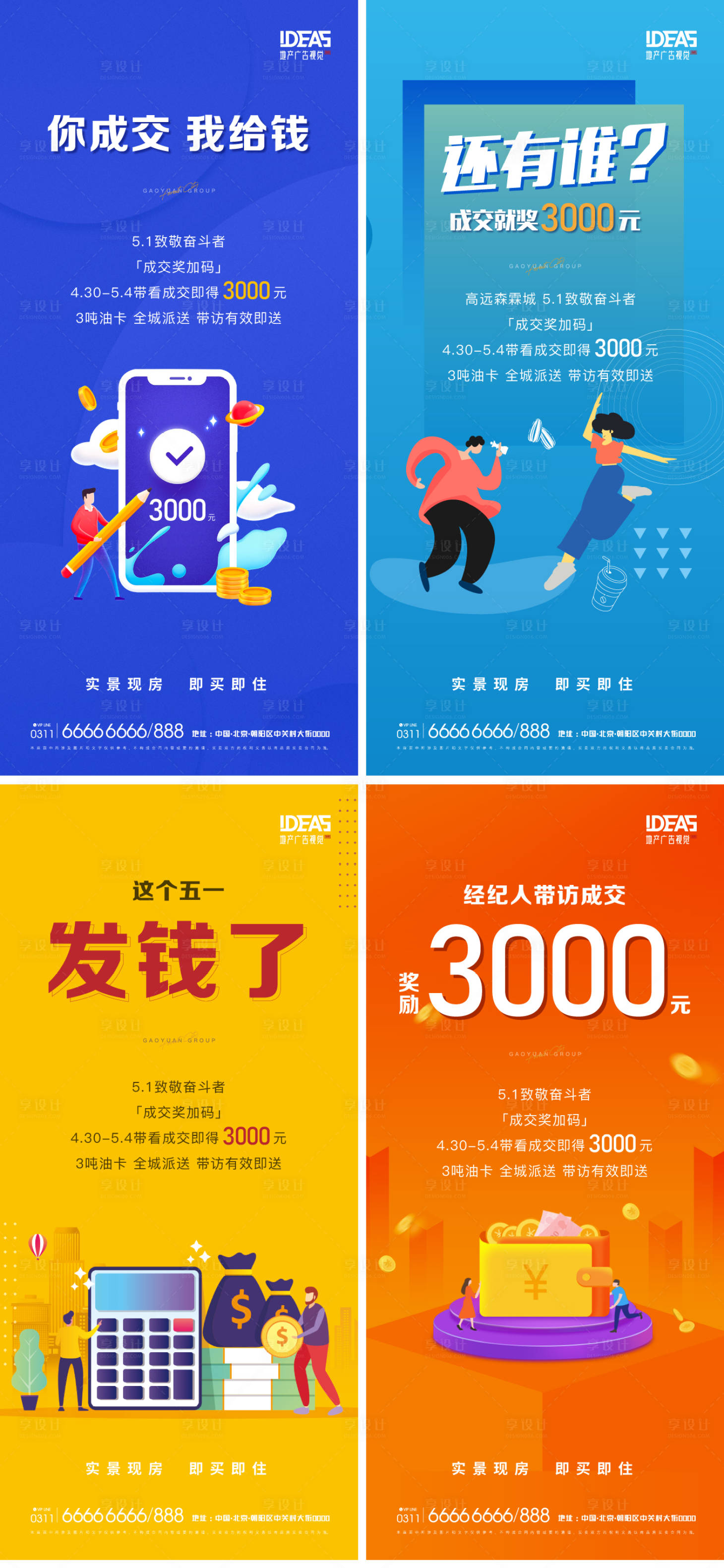 源文件下载【享设计】搜索编号：52320010154339215【经纪人系列稿】