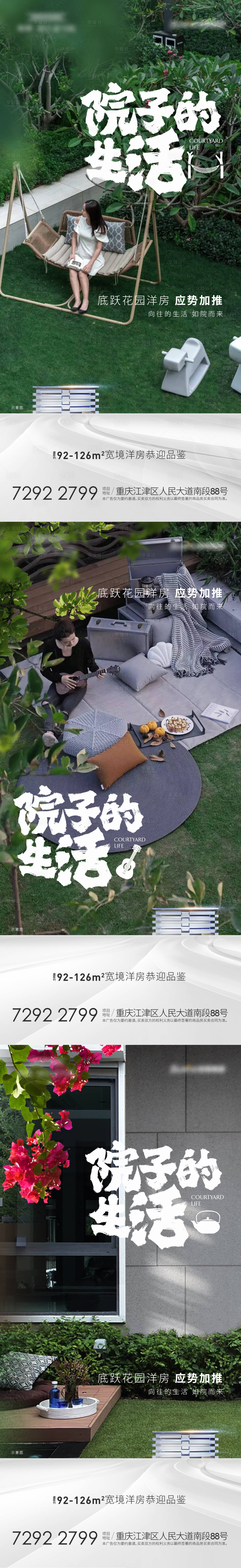 源文件下载【花园洋房加推】编号：13880010099365016