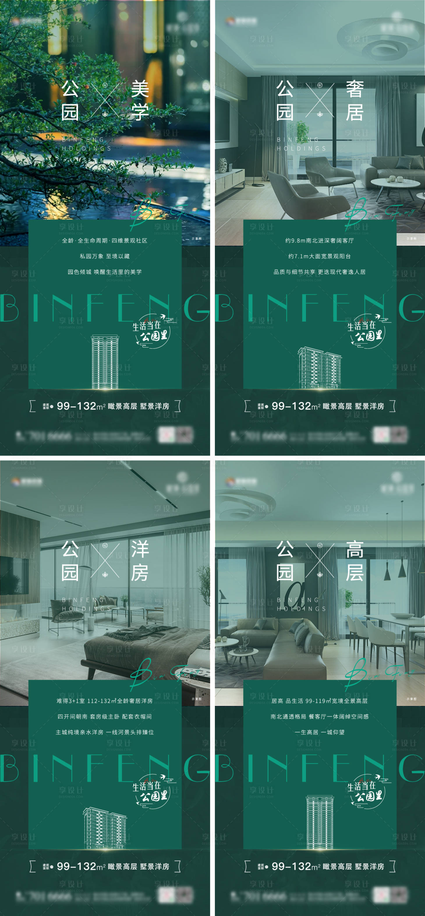 源文件下載【享設計】搜索編號：34250009968325463【房地產價值點系列單圖】