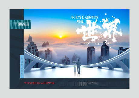 源文件下載【城市公寓展板】編號：99740010098529384