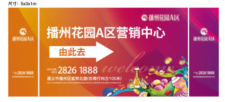 源文件下载【商业方向导视展板】编号：11830010234728953